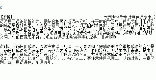 成语与时消什么_成语故事简笔画