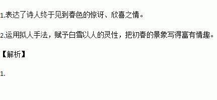 什么春三月四字成语_半三足什么的四字成语(3)