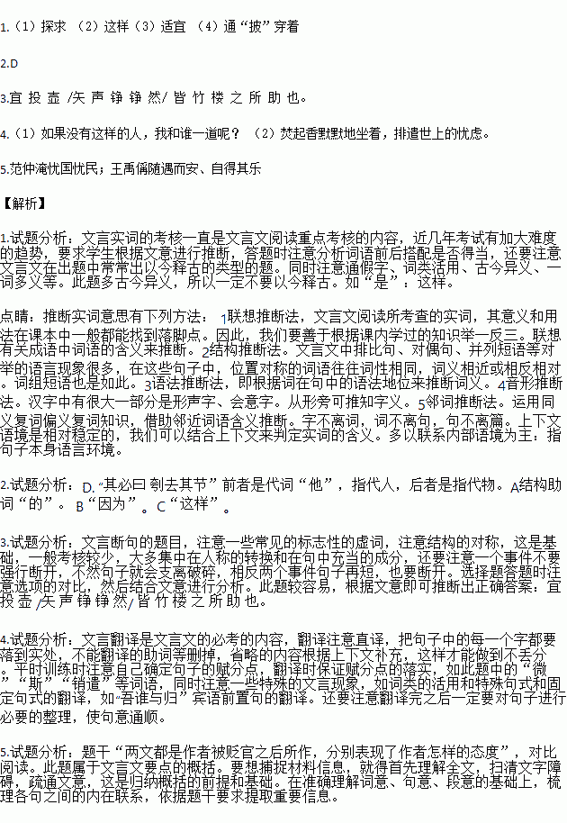 予君永安简谱_儿歌简谱(3)