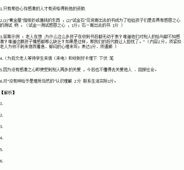 唉声叹气的曲谱_唉声叹气图片表情包(2)