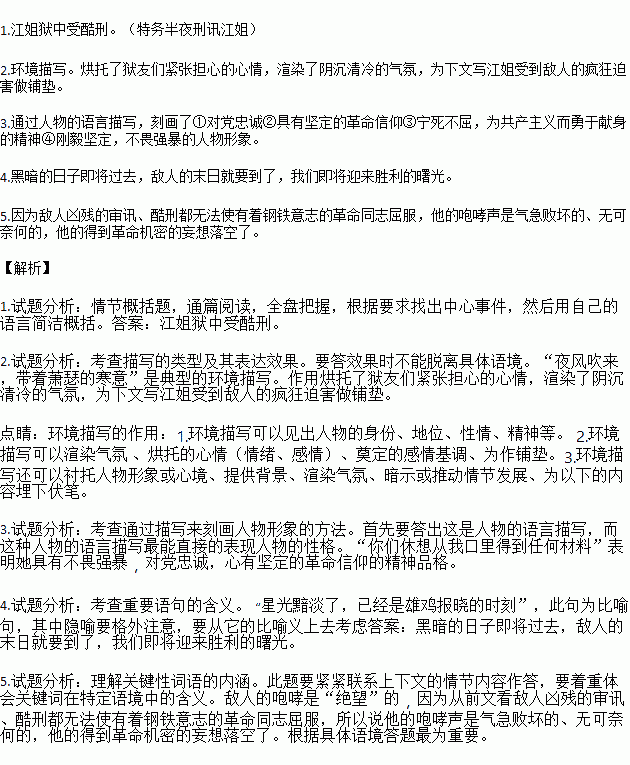 萧瑟曲谱_少年歌行萧瑟图片(3)