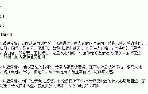 归雁简谱_月吟诗归雁简谱(3)