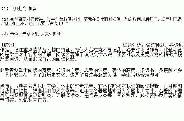 成语过江什么什么_成语故事图片(3)