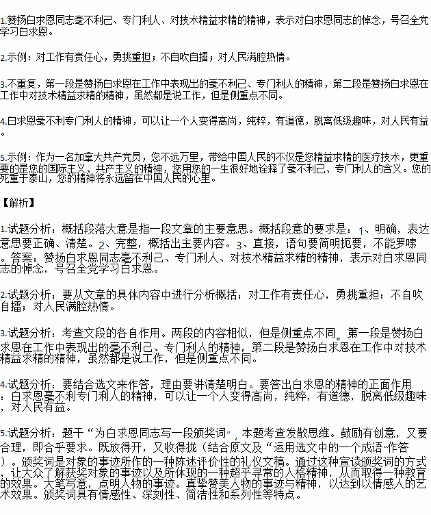 成语什么利己_损人利己成语图片(2)