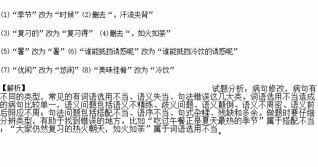 裂缝简谱_裂缝中的阳光简谱(3)