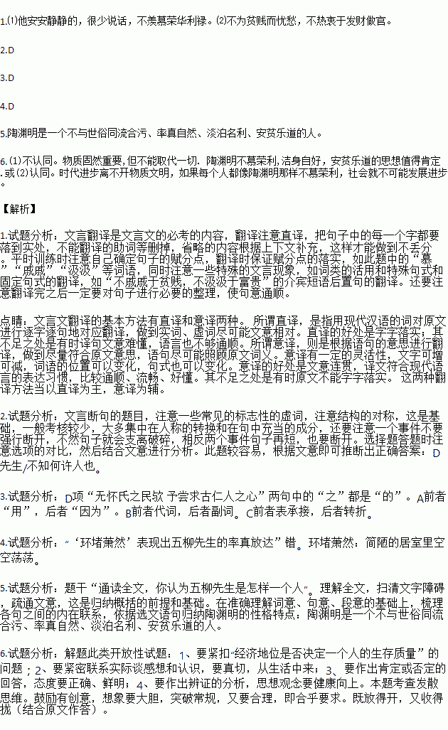 慕姓人口_慕姓的图腾(3)