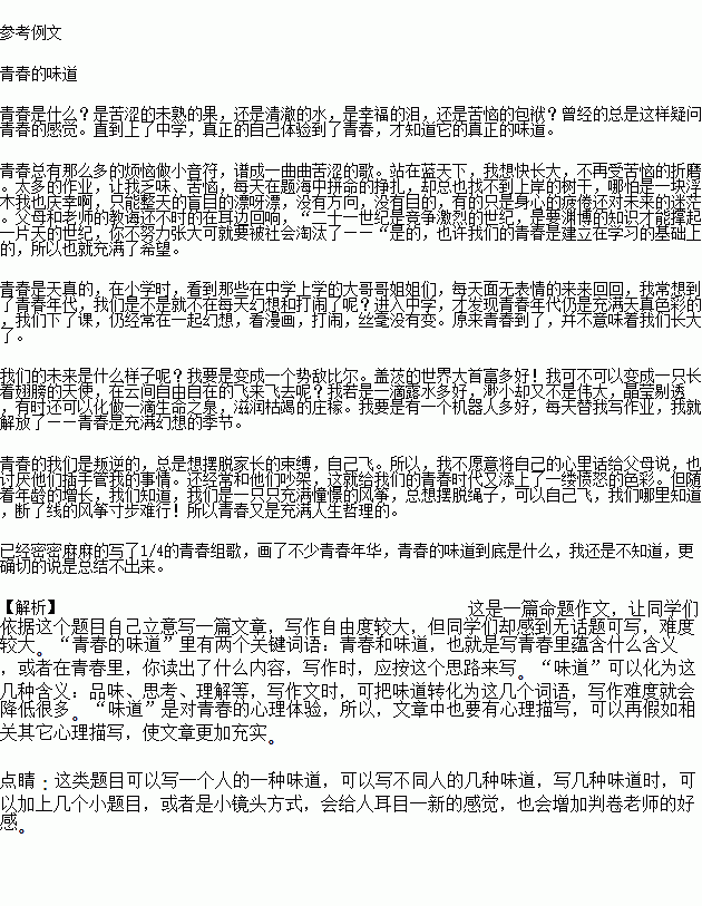 略过简谱_略过张艺兴简谱(3)