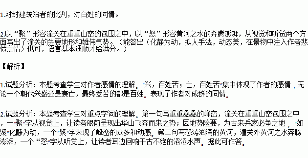 潼关简谱_潼关肉夹馍图片(2)