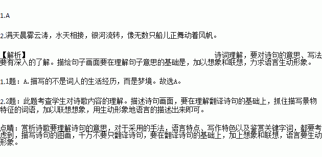 什么飘蓬转成语_成语故事图片(2)