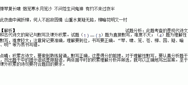 独坐幽篁简谱_独坐幽篁里图片(3)