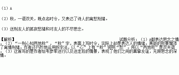 归雁简谱_月吟诗归雁简谱(2)