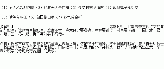 折柳的简谱_儿歌简谱(2)