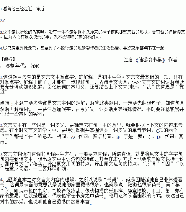 忧愤什么疾成语_成语故事图片(3)