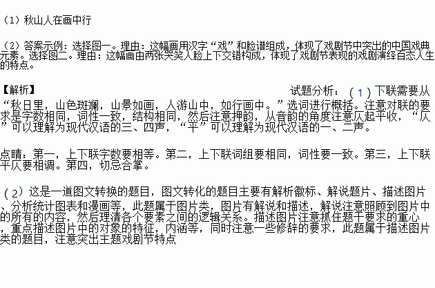 游山简谱_游山恋的竖笛简谱(3)