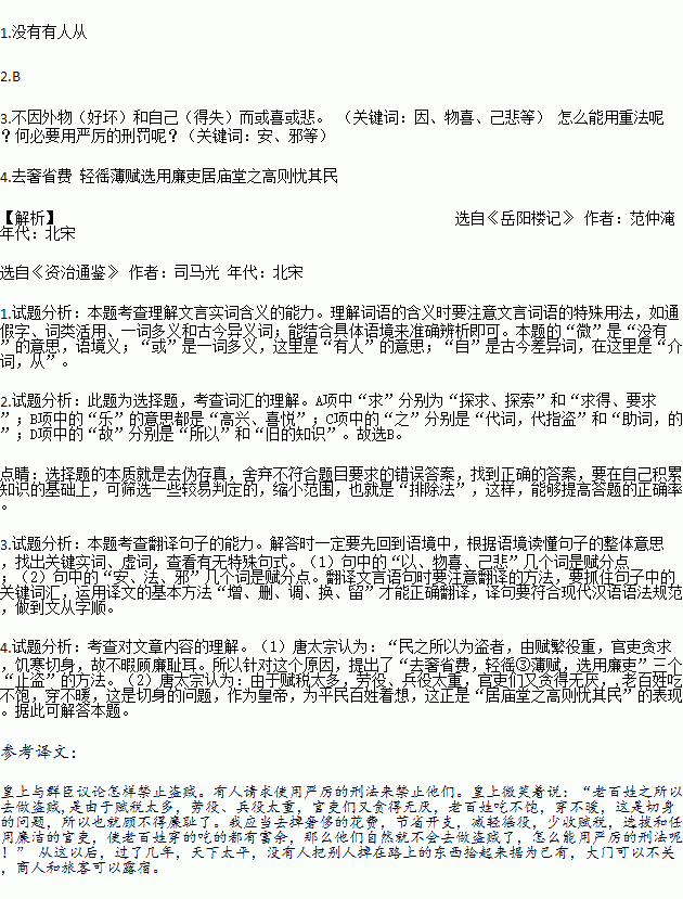 予君永安简谱_儿歌简谱(2)