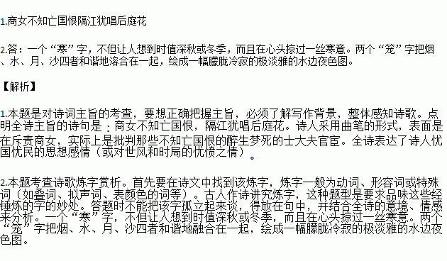 隔烟水简谱(3)