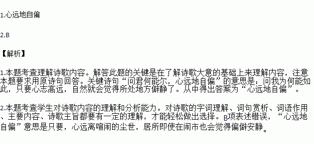 陶渊明简谱_饮酒陶渊明(2)