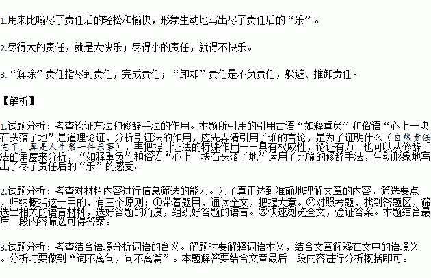 什么引者成语_成语故事图片(3)