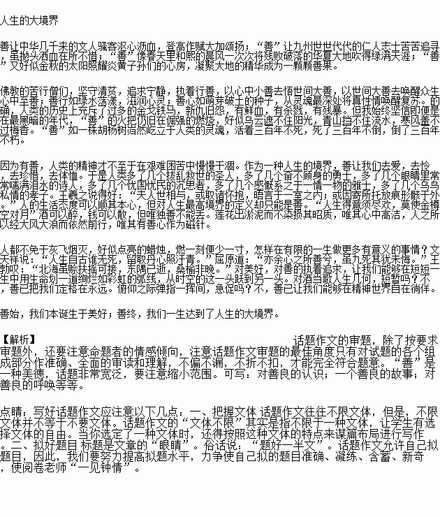 厌恶简谱_被生命所厌恶简谱(2)