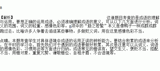 面什么点成语_成语故事图片