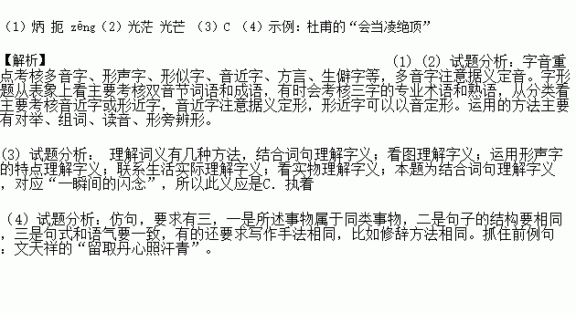 什么艳抹成语_成语故事手抄报(3)