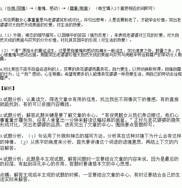 白兰花简谱_白兰花树图片(2)