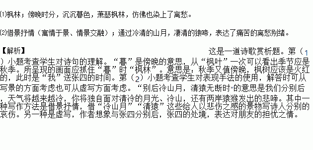 天涯明月刀火影忍者悲与哀曲谱_天涯明月刀曲谱(3)