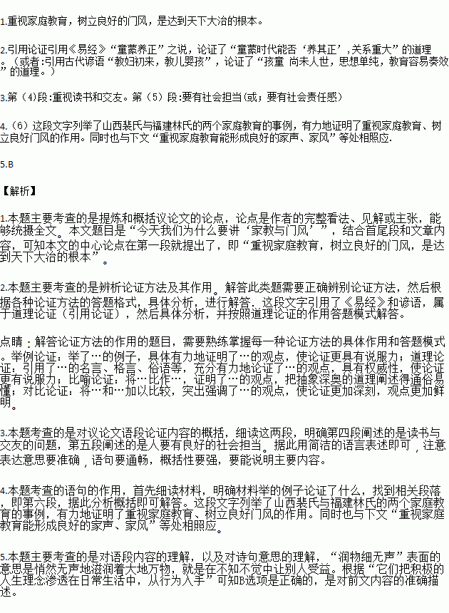 门风的简谱_儿歌简谱