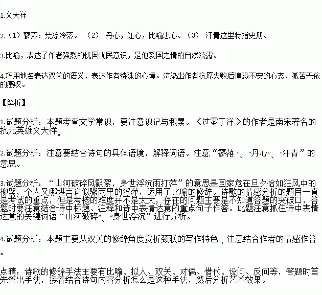 叹零丁曲谱_零丁洋里叹零丁图片