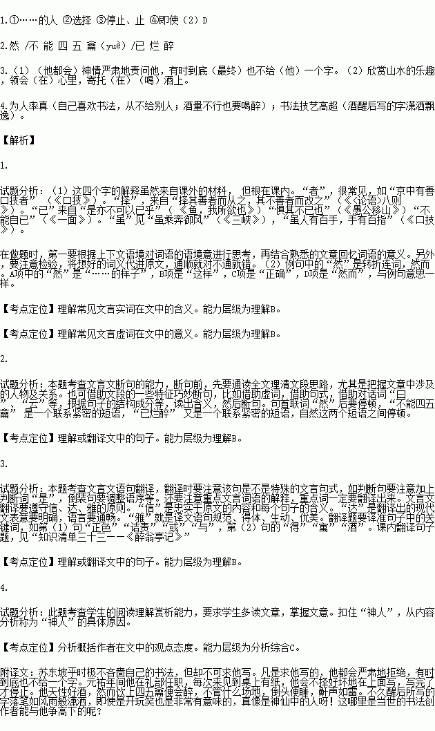 读什么遍四字成语_四字成语什么百万(3)