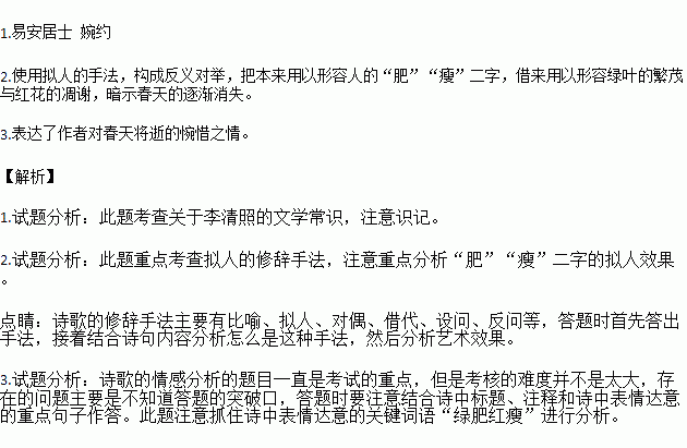 残风残月简谱_残月简谱(2)