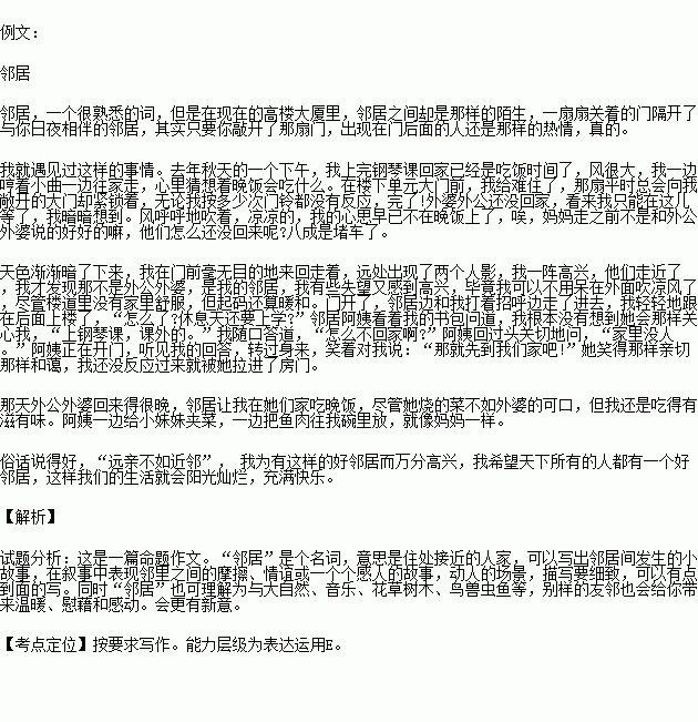 远亲的简谱_远亲不如近邻图片(2)