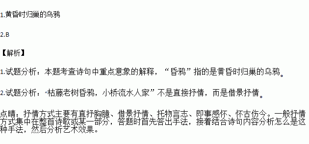 枯藤老树昏鸦简谱_枯藤老树昏鸦图片