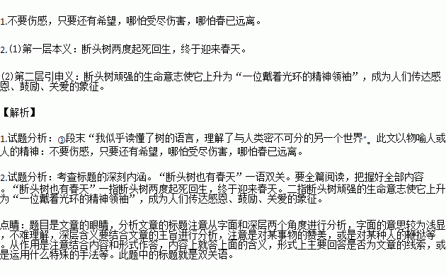 断头简谱_断头路图片