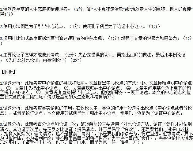 什么苟蝇营成语_将苟是什么植物