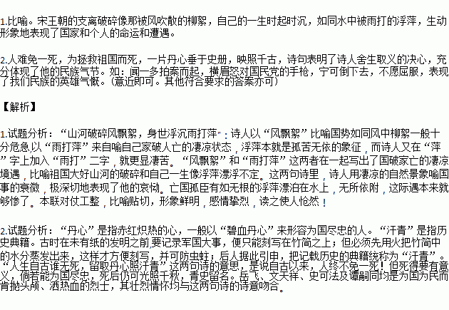 叹零丁曲谱_零丁洋里叹零丁图片