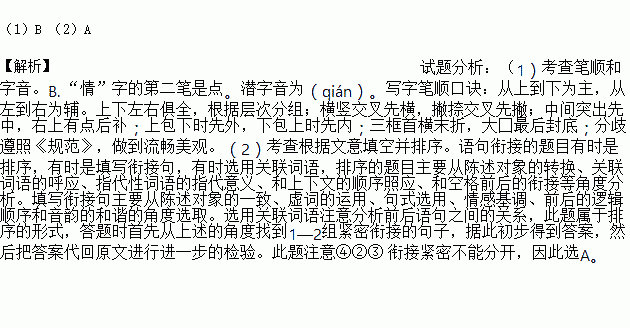 歌德简谱_百变校巴歌德简谱(2)