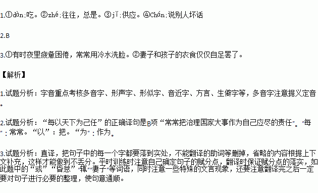 简谱大志_儿歌简谱(2)