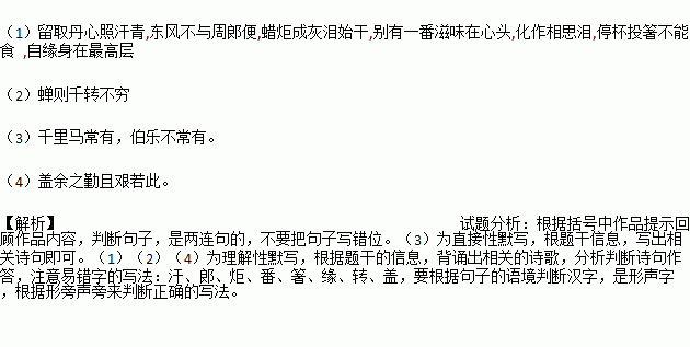 人生自古谁无死曲谱_无羁曲谱(3)