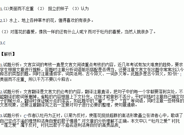 爱莲简谱_儿歌简谱(2)