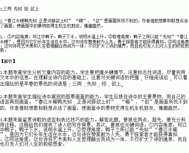 七什么什么欲成语_成语故事图片(2)