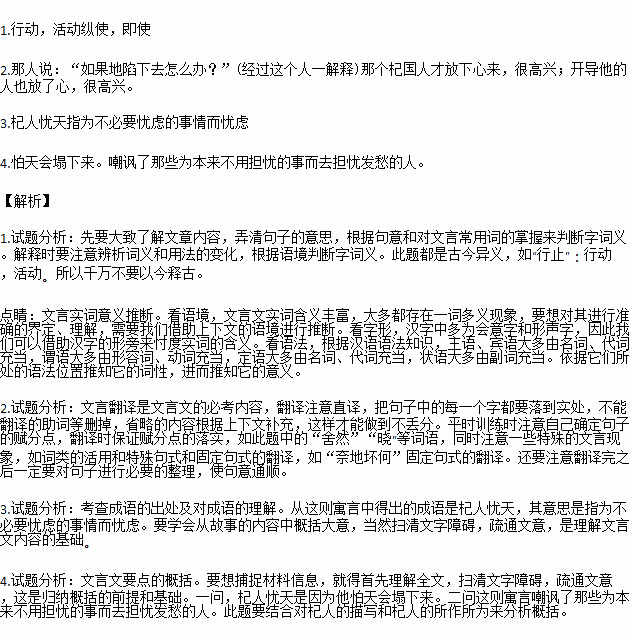 积忧成什么成语_成语故事图片(3)