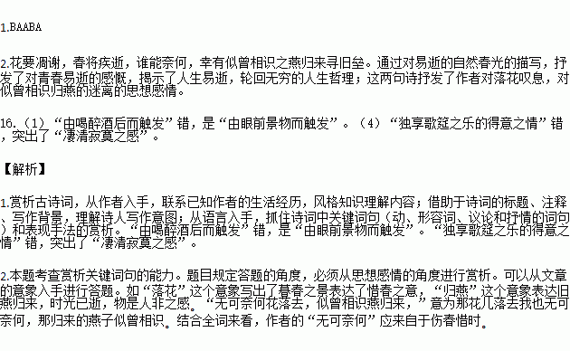 燕归来简谱_竹笛燕归来简谱(3)