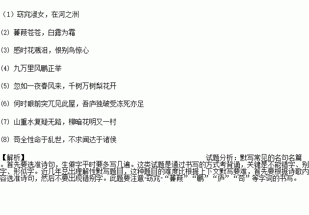 关关雎鸠简谱_关关雎鸠金志文简谱(2)