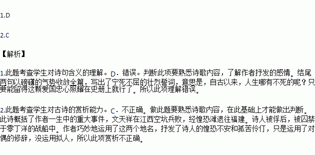 叹零丁曲谱_零丁洋里叹零丁图片