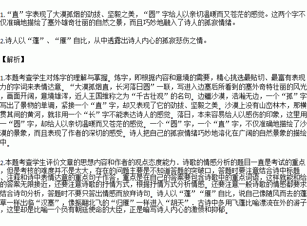 归雁简谱_月吟诗归雁简谱(2)