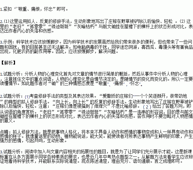 磨形炼什么成语_成语故事简笔画(5)