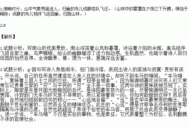 陶渊明简谱_饮酒陶渊明(2)