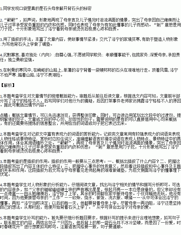 坚下面石头是什么成语_魂啥不舍是什么成语(2)