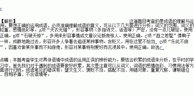 成语什么语相加_成语故事图片